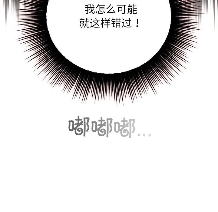 83P - 婚姻束缚