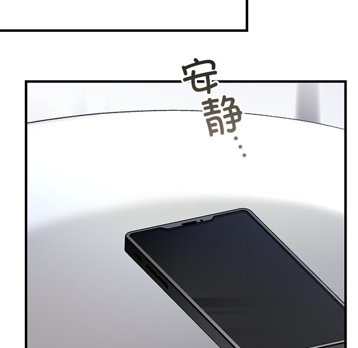 86P - 婚姻束缚