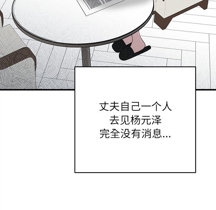 89P - 婚姻束缚