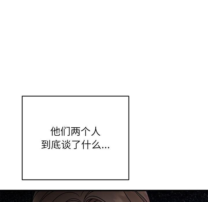 90P - 婚姻束缚
