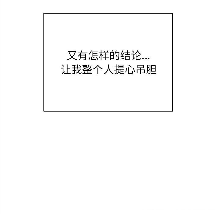92P - 婚姻束缚