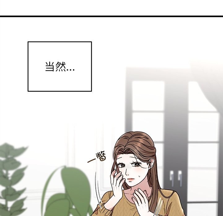 93P - 婚姻束缚