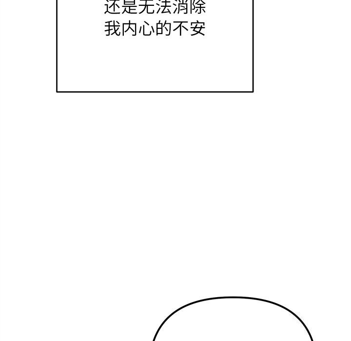 97P - 婚姻束缚