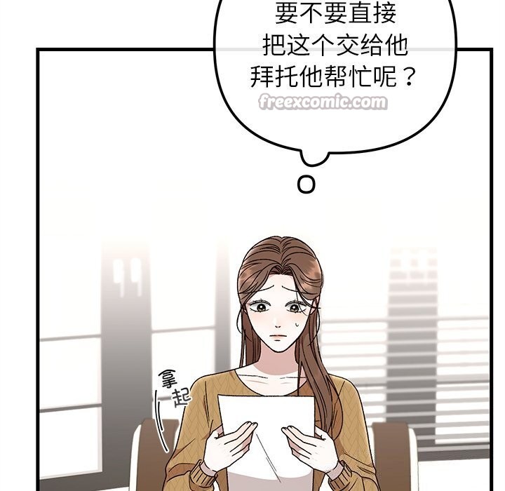 98P - 婚姻束缚