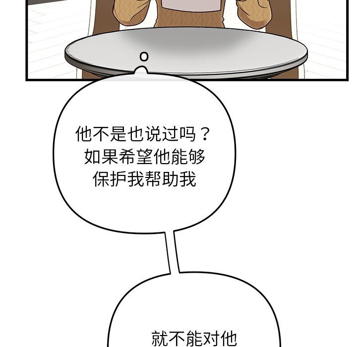 99P - 婚姻束缚