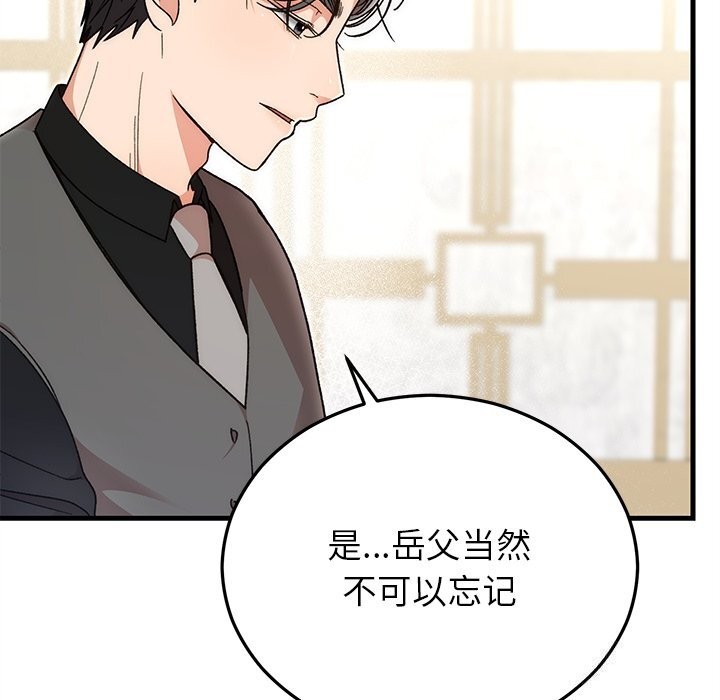 9P - 婚姻束缚