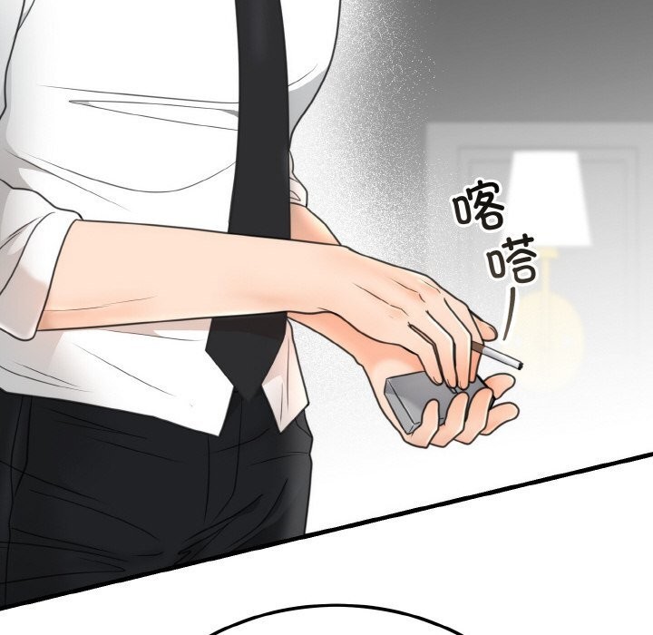 10P - 婚姻束缚