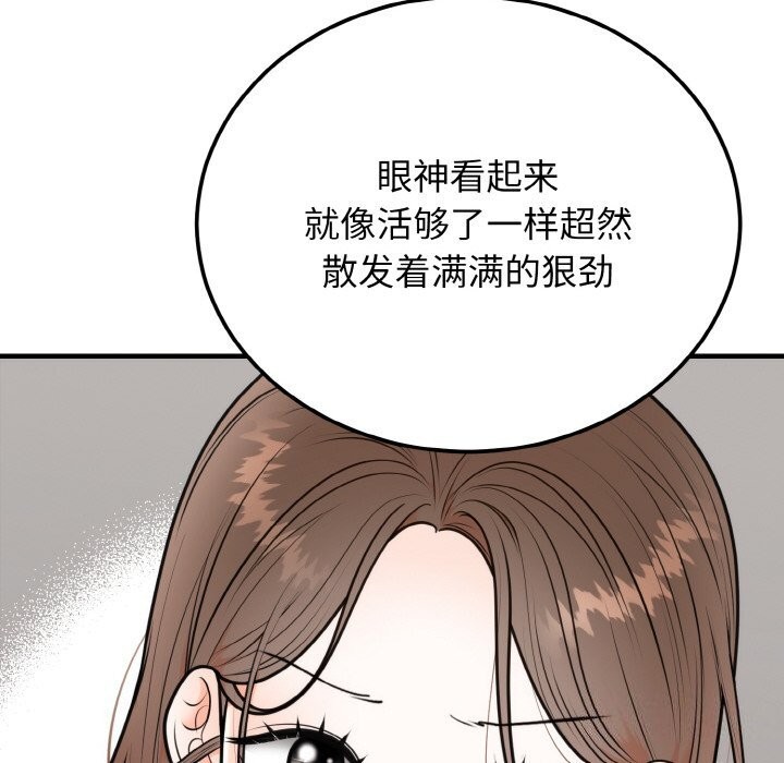 104P - 婚姻束缚