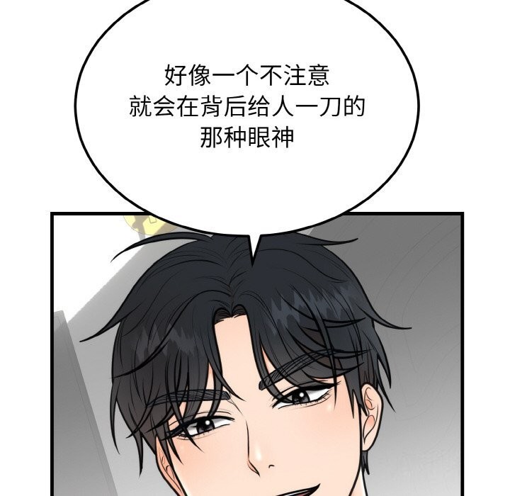 106P - 婚姻束缚