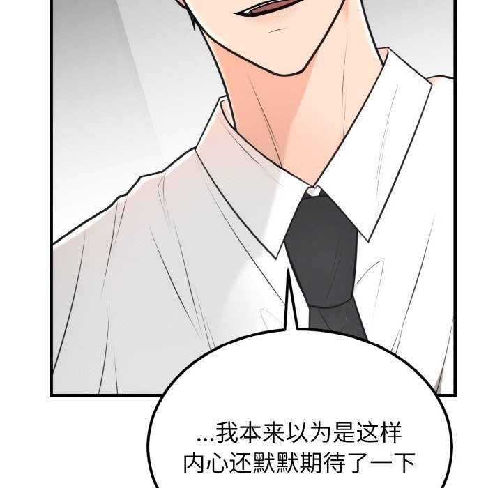 107P - 婚姻束缚