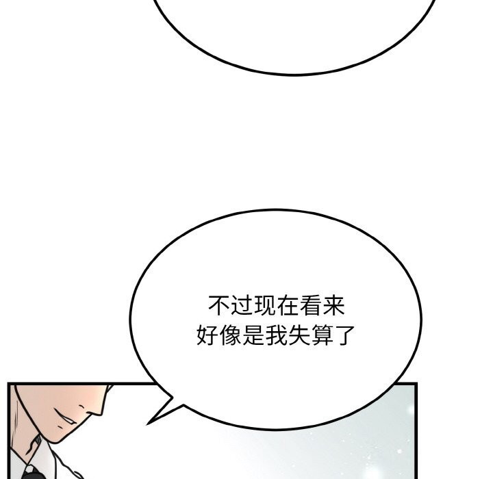 108P - 婚姻束缚