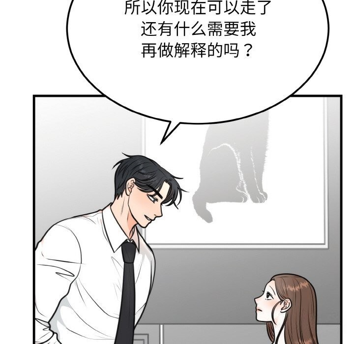 110P - 婚姻束缚