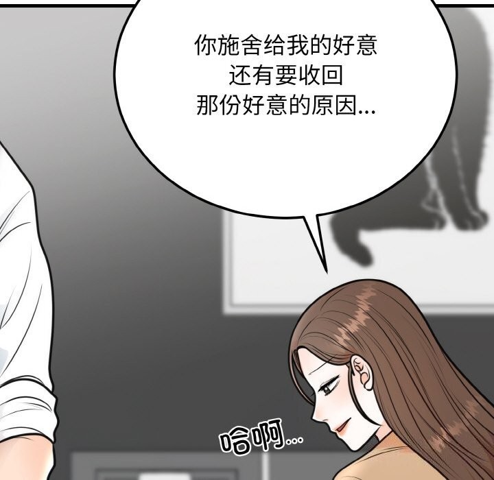 113P - 婚姻束缚
