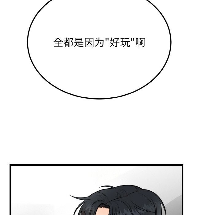 115P - 婚姻束缚