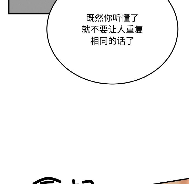 117P - 婚姻束缚