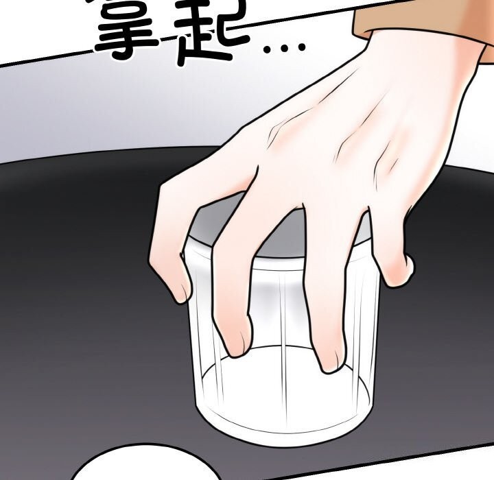 118P - 婚姻束缚