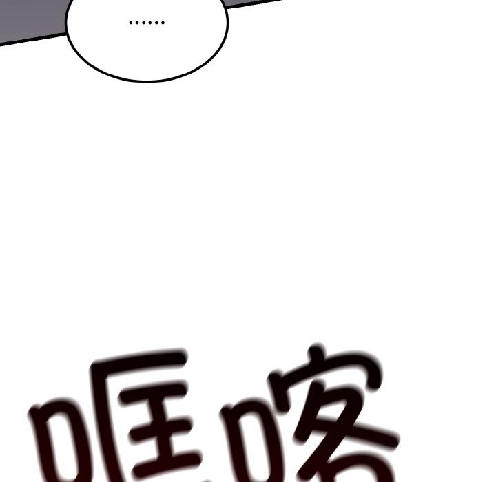 119P - 婚姻束缚