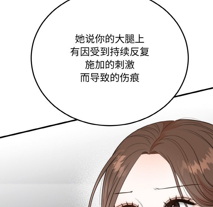 11P - 婚姻束缚