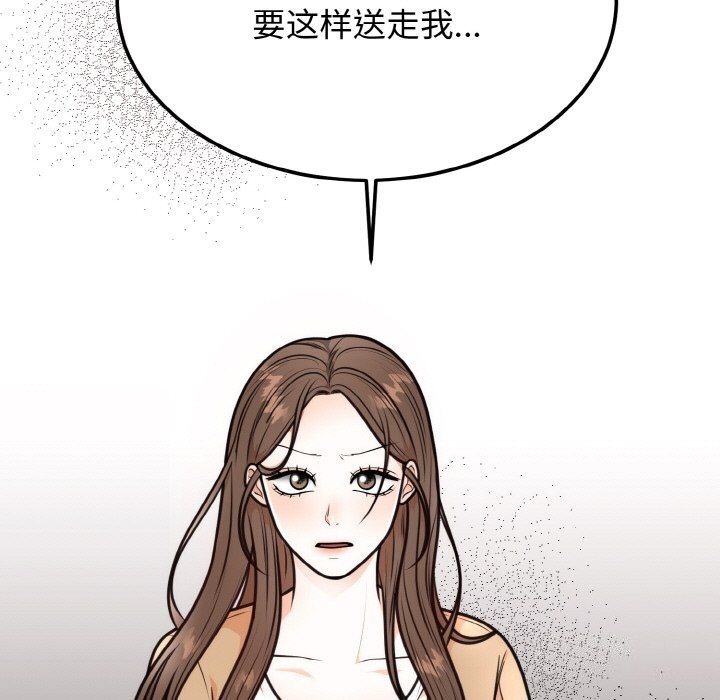125P - 婚姻束缚