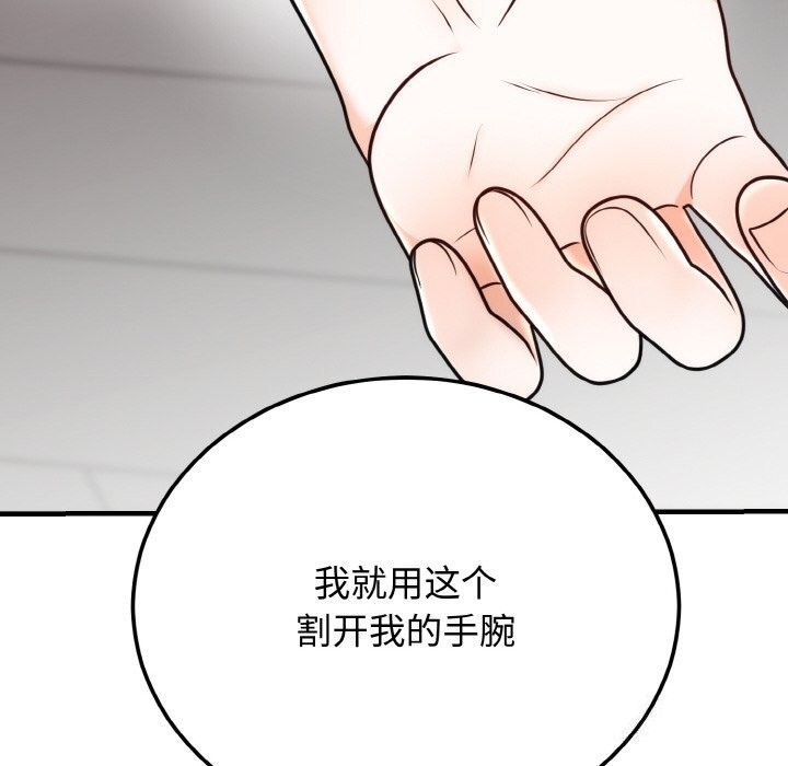 128P - 婚姻束缚