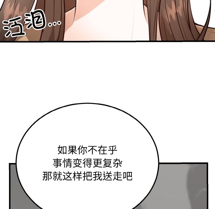 131P - 婚姻束缚