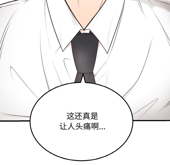 135P - 婚姻束缚