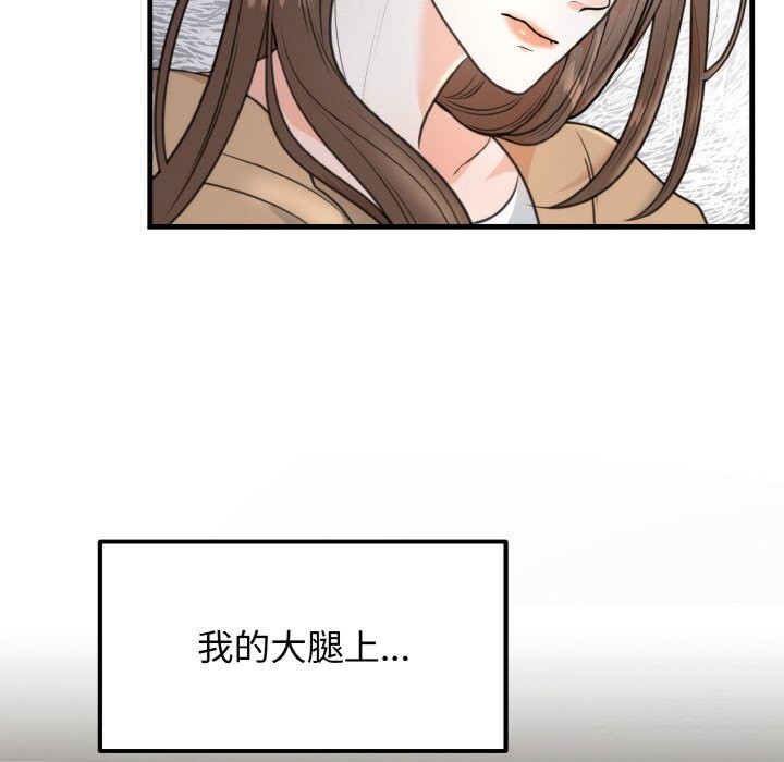 16P - 婚姻束缚