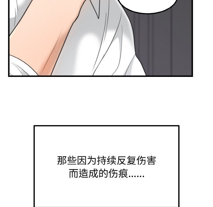20P - 婚姻束缚