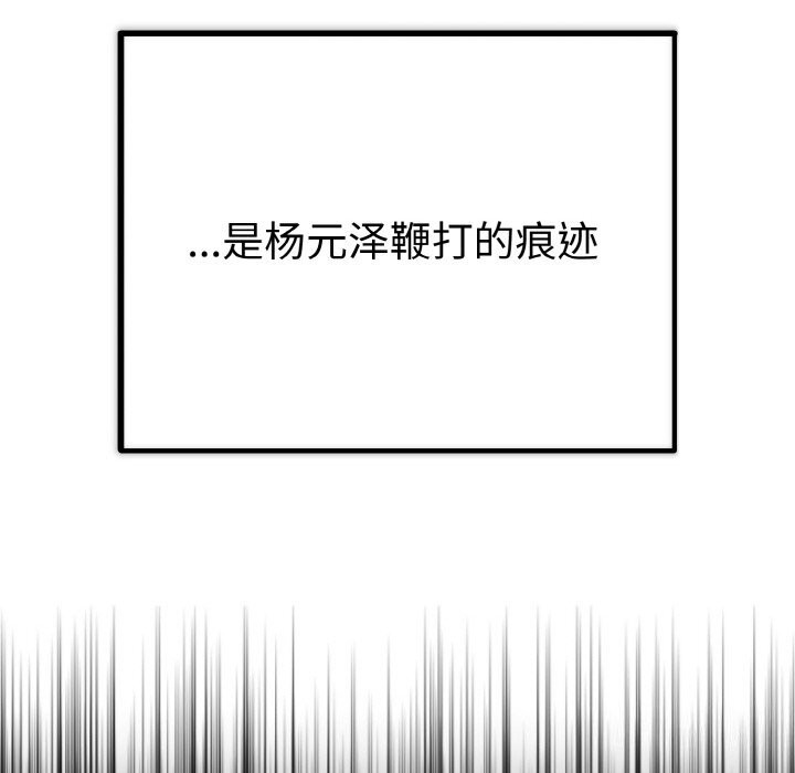 23P - 婚姻束缚