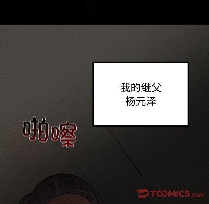 27P - 婚姻束缚
