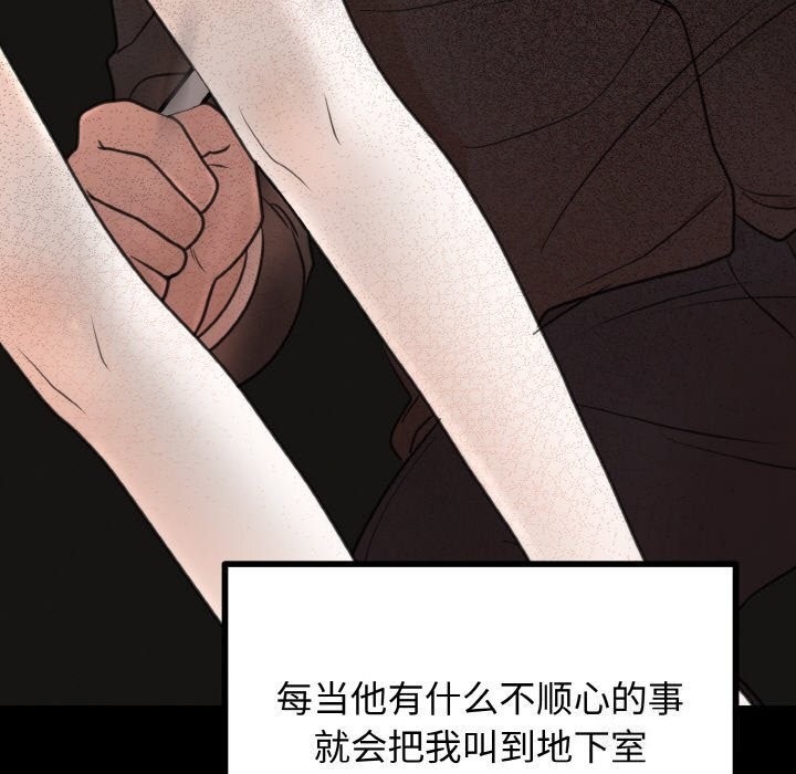 29P - 婚姻束缚