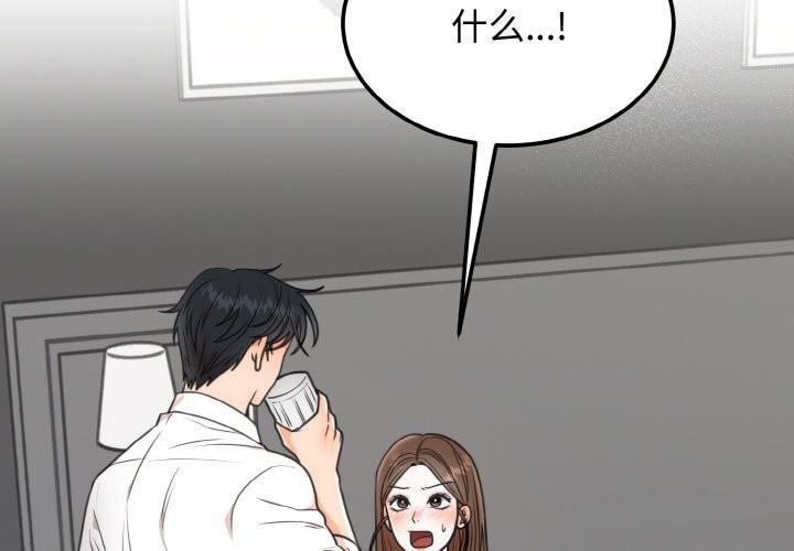 2P - 婚姻束缚