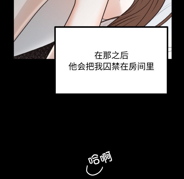 41P - 婚姻束缚