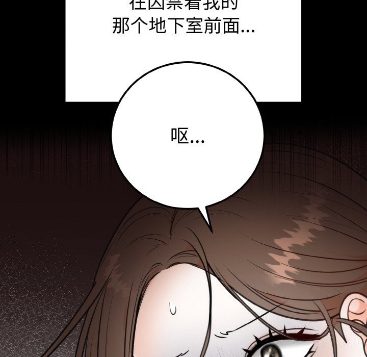 46P - 婚姻束缚