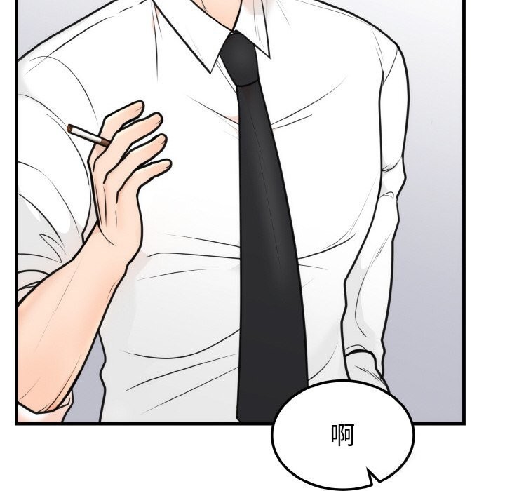 49P - 婚姻束缚