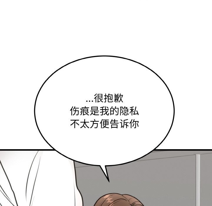 50P - 婚姻束缚