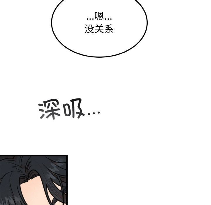 52P - 婚姻束缚