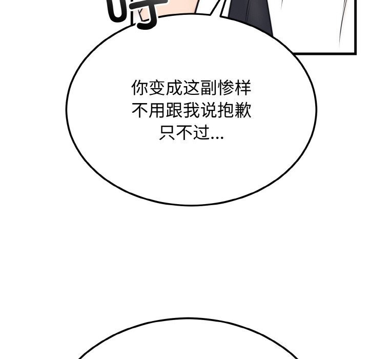 54P - 婚姻束缚