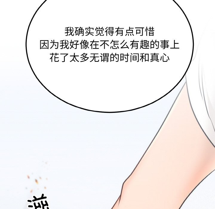 55P - 婚姻束缚