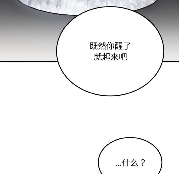 57P - 婚姻束缚