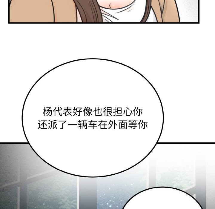 59P - 婚姻束缚