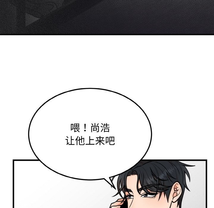 61P - 婚姻束缚
