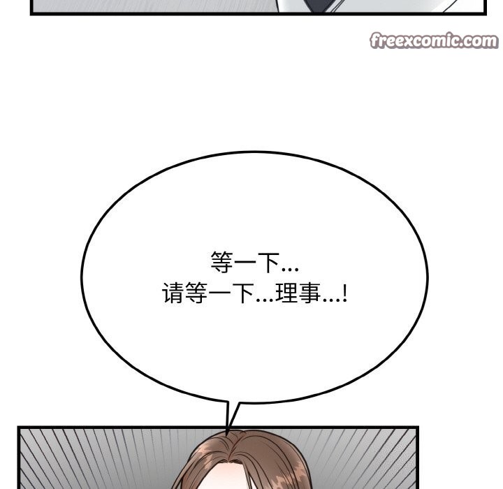 63P - 婚姻束缚
