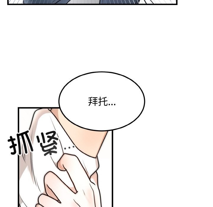 65P - 婚姻束缚