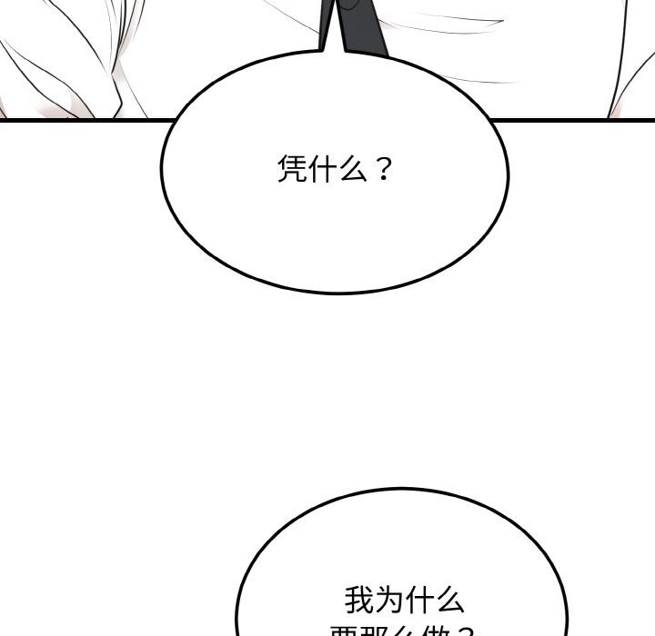 70P - 婚姻束缚