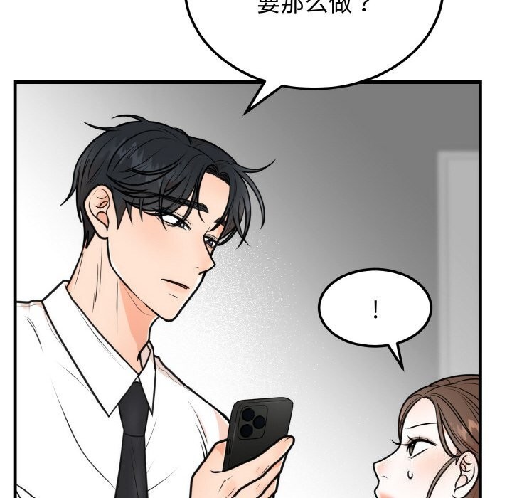 71P - 婚姻束缚