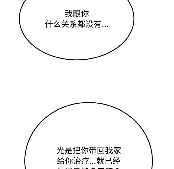 73P - 婚姻束缚