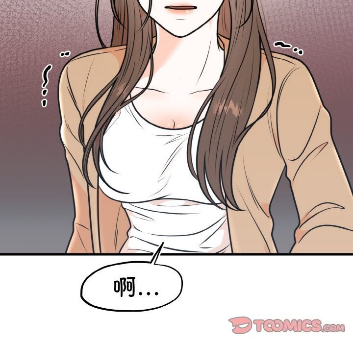 75P - 婚姻束缚