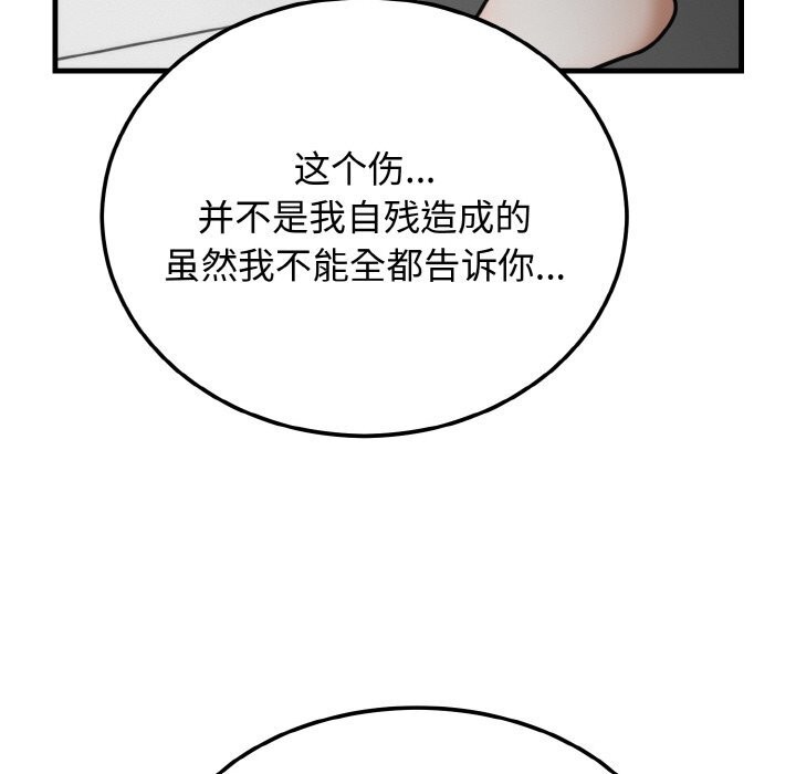78P - 婚姻束缚