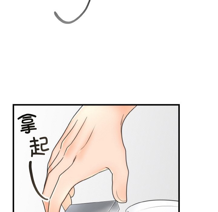 7P - 婚姻束缚